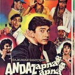 Andaz Apna Apna